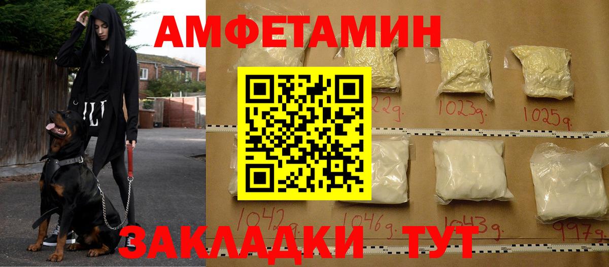 АМФЕТАМИН 98% Кумертау