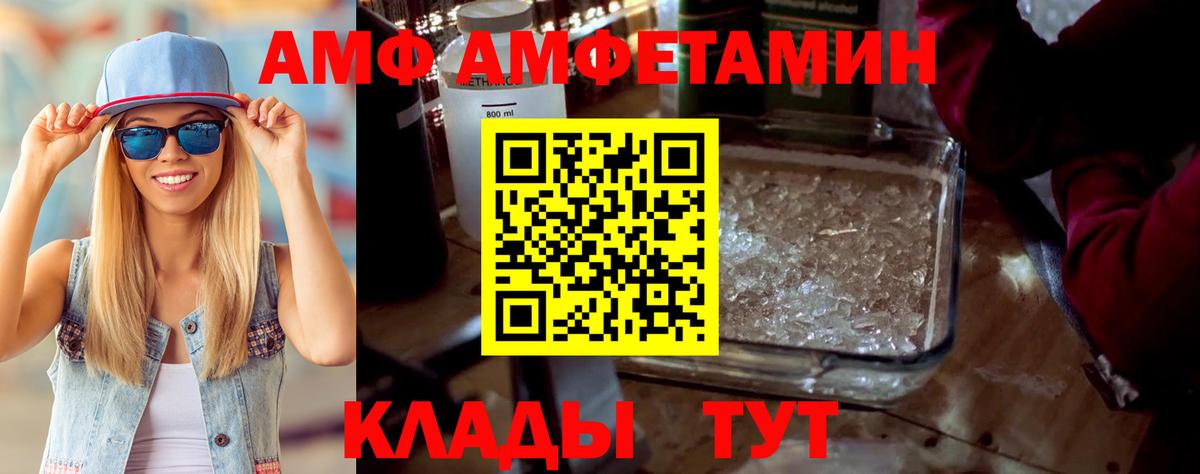 АМФЕТАМИН 98%  Вход с VPN  АМФЕТАМИН  Амфетамин  Кумертау 