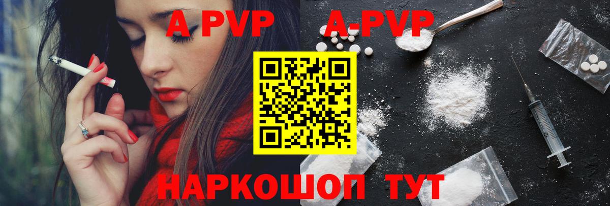 Alpha-PVP крисы CK  Вход с VPN  Кумертау  Alpha-PVP  Alpha PVP VHQ 