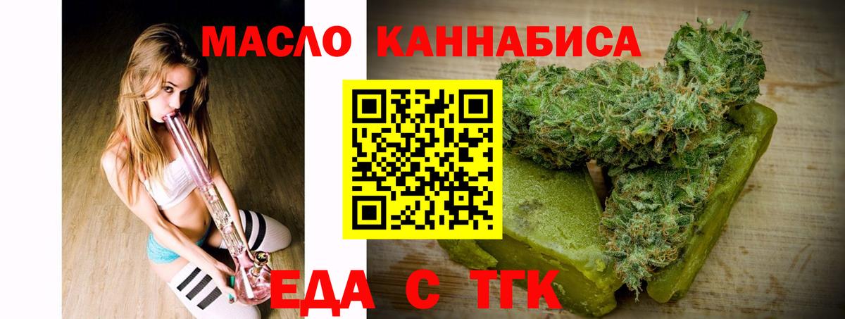 Печенье с ТГК марихуана Кумертау