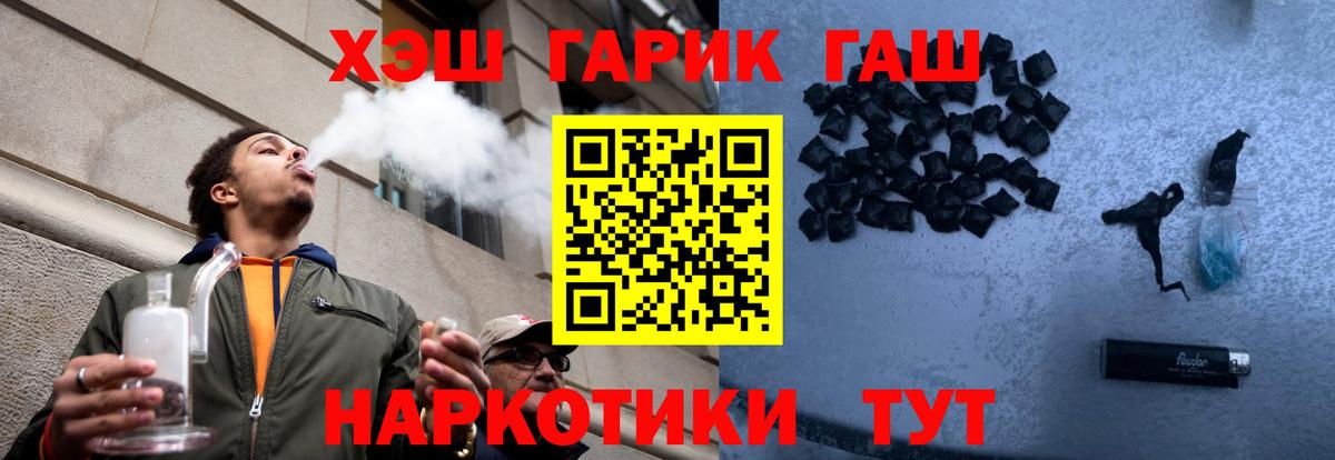 ГАШ гарик Кумертау