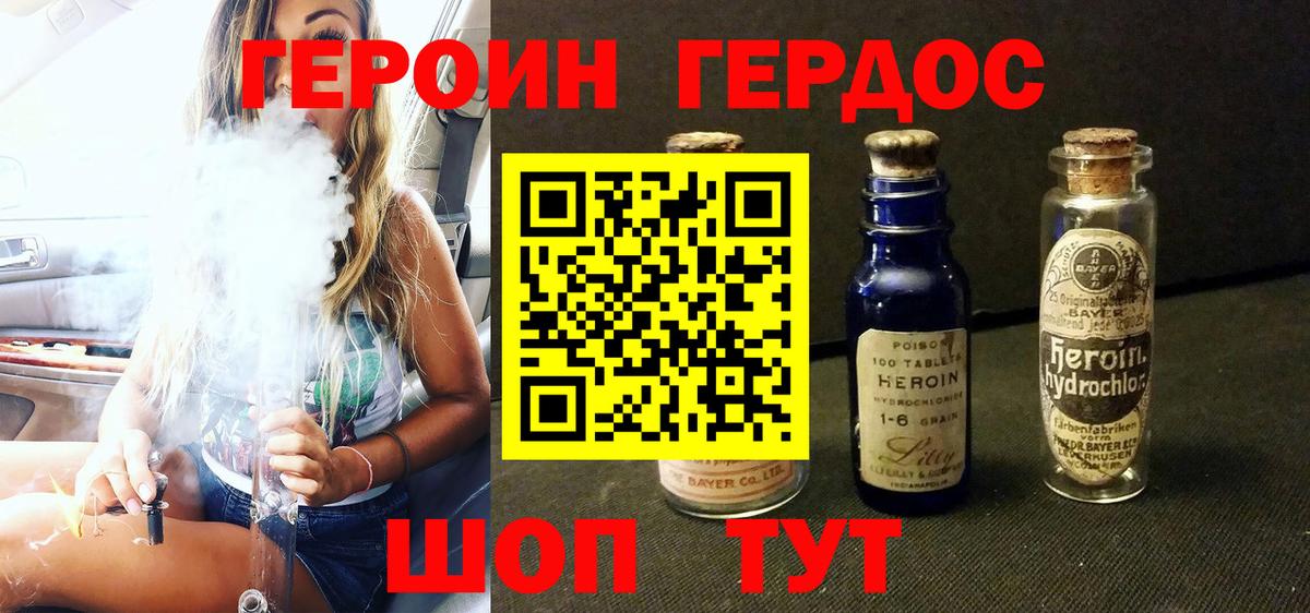 Героин белый  Вход с VPN  Кумертау 
