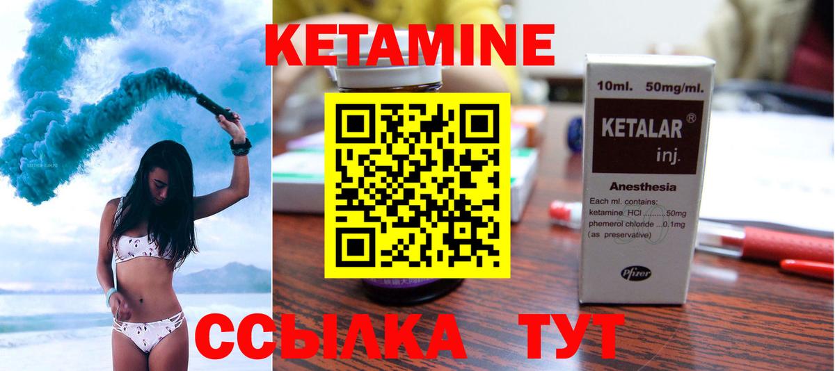 Кетамин ketamine Кумертау