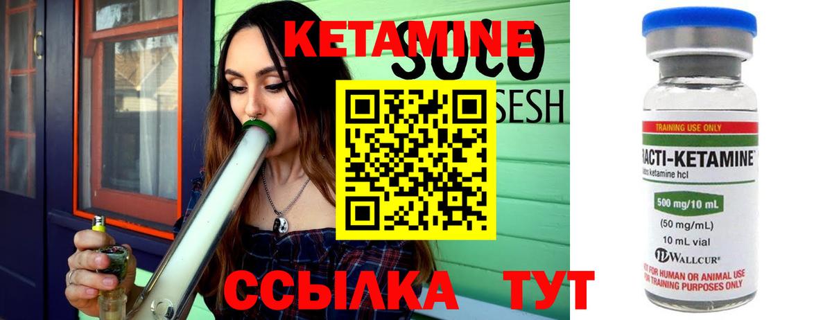 Кумертау  Кетамин VHQ  Вход с VPN  КЕТАМИН ketamine 