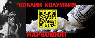кокаин премиум Канаш