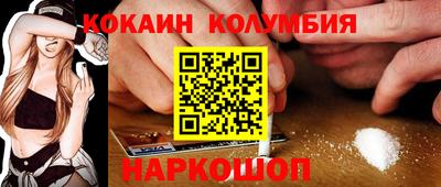 кокаин премиум Канаш