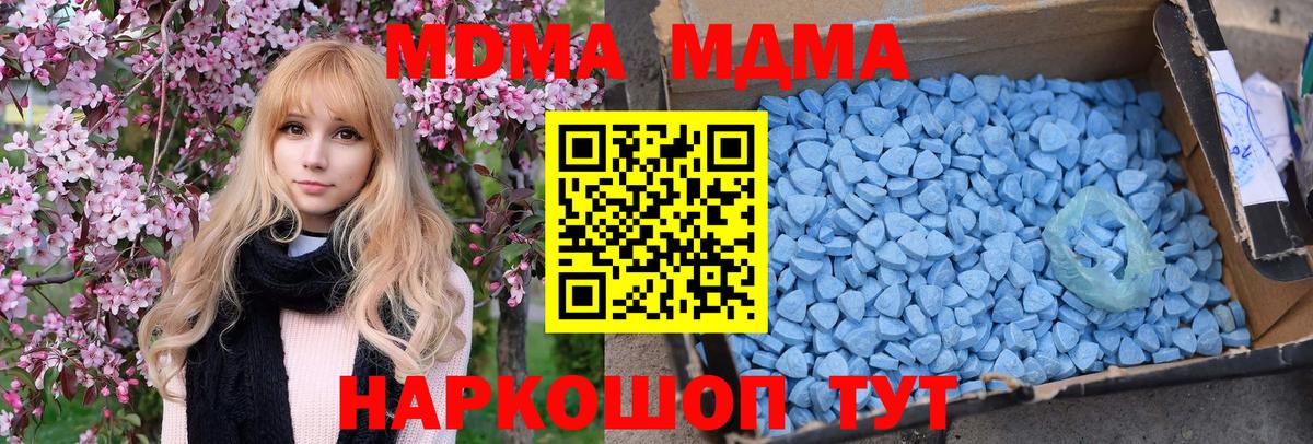 Кумертау  MDMA crystal  Вход с VPN 