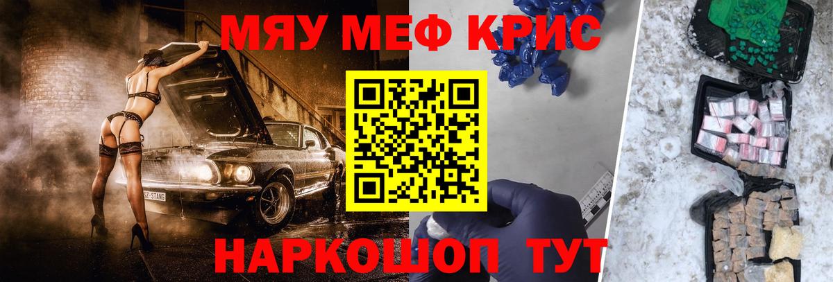Меф Кумертау