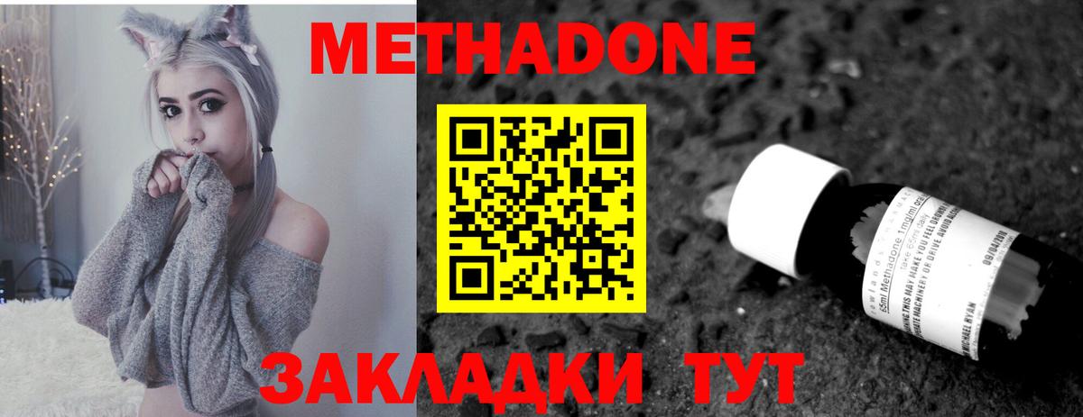 МЕТАДОН белоснежный  Вход с VPN  Кумертау 