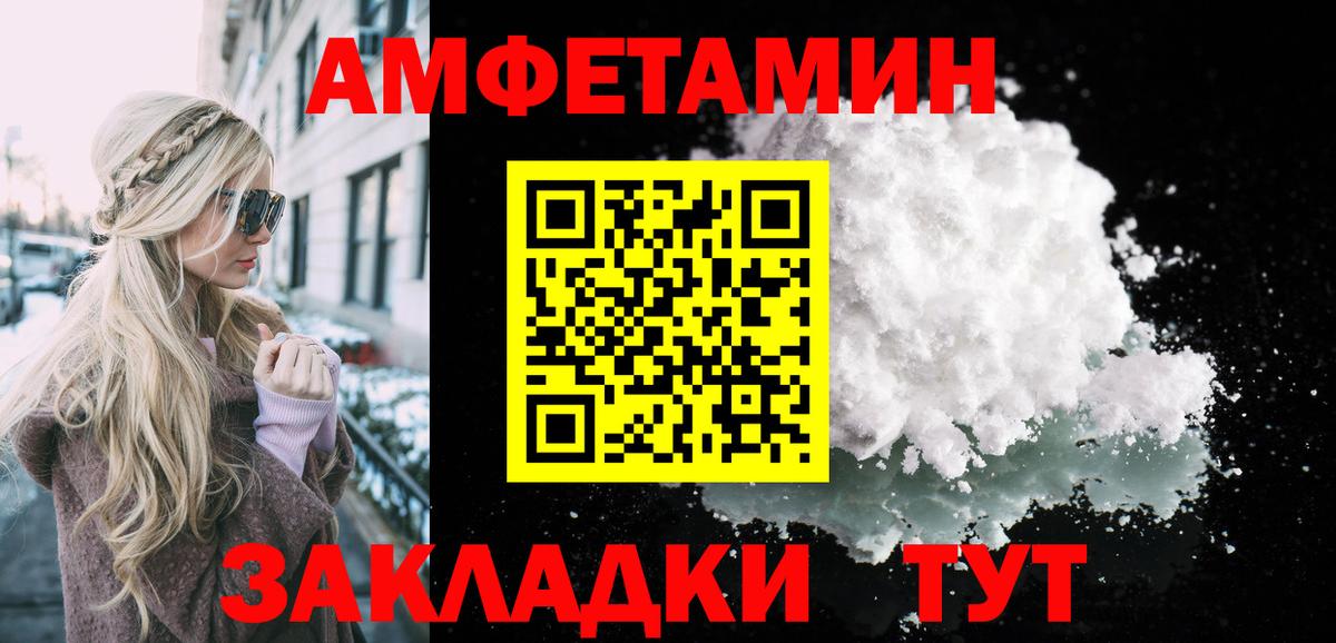МЕТАМФЕТАМИН  Вход с VPN  Кумертау  МЕТАМФЕТАМИН Methamphetamine 