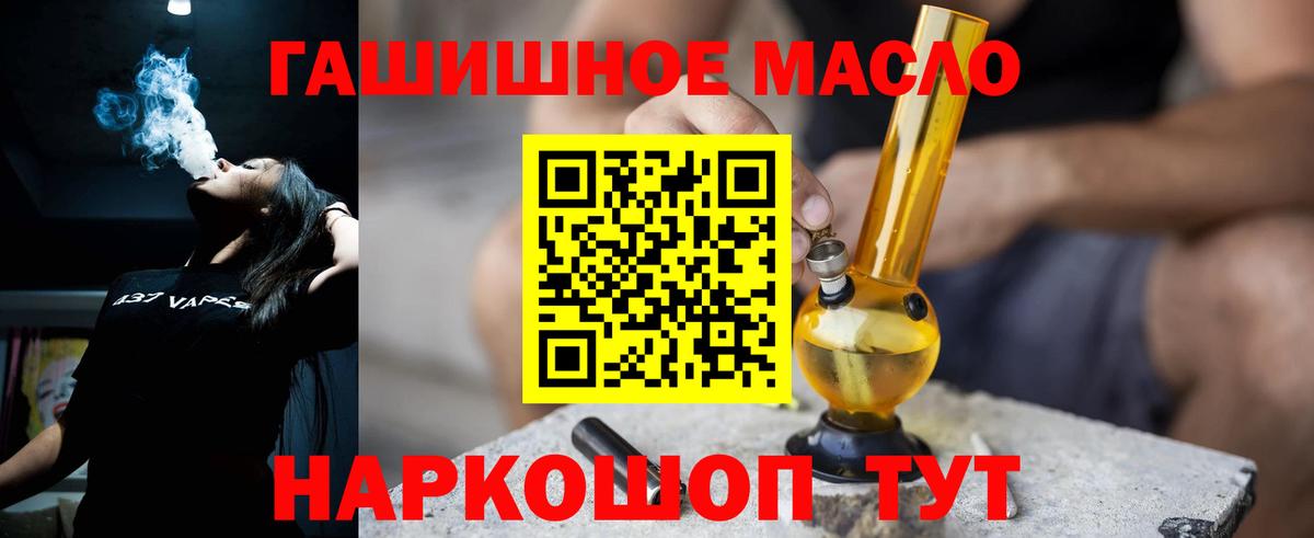 сколько стоит  Дистиллят ТГК THC oil  Вход с VPN  Кумертау  Дистиллят ТГК гашишное масло 