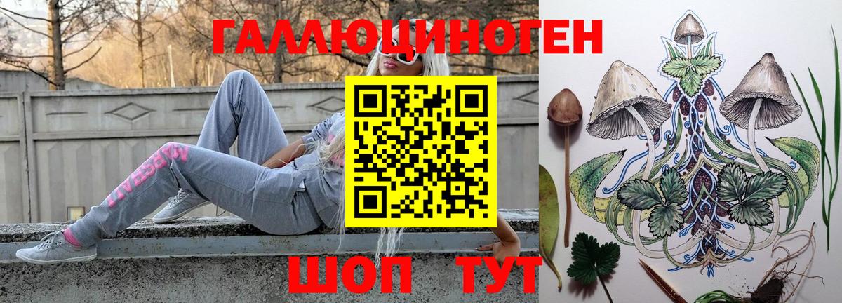 Галлюциногенные грибы Cubensis Кумертау